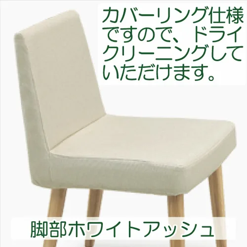 Vista 4 de 関家具(Sekikagu) Okawa Furniture Seki Furniture 106627 - Silla de comedor de albahaca (cuerpo NA/asiento marfil), juego de 2