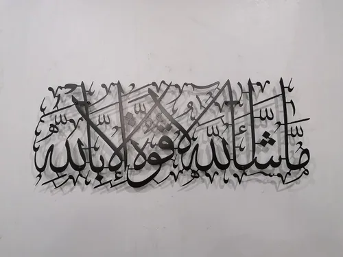 Vista 3 de MashaAllah - Arte de pared islámico de metal grande, decoración de pared islámica, regalos musulmanes, caligrafía de metal negro árabe Masha Allah