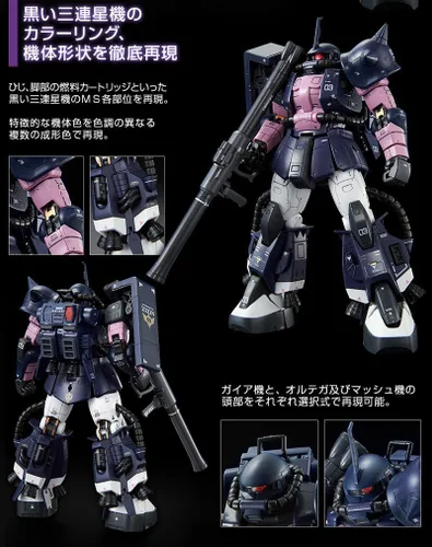 Vista 2 de BANDAI RG 1/144 MS-06R-1A Negro TRI-Stars ZAKU II Principado de Zeon Traje móvil producido en masa (importación de Japón)