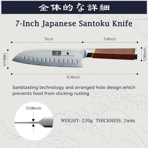 Vista 4 de HOSHANHO Cuchillo Santoku de 7 pulgadas, cuchillo de chef profesional japonés de acero de alto carbono, cuchillo de cocina afilado con mango