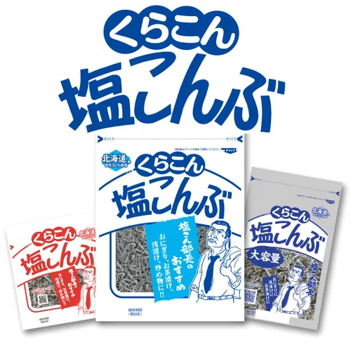 Vista 2 de Kurakon Salted Kombu Encurtidos de Algas Japonesas 4.58oz(130g) Paquete de 2