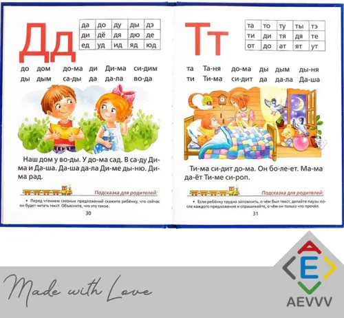 Vista 4 de AEVVV Libros de Bukvar Ruso - Aprendiendo Azbuka Ruso - Libro de ABC Ruso