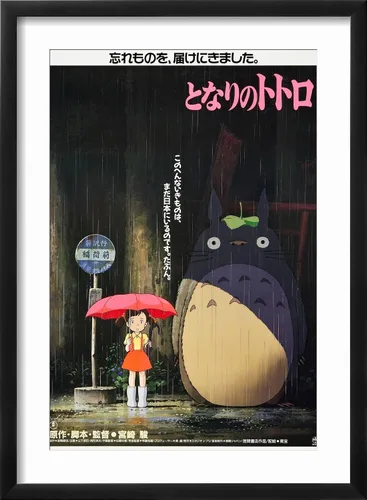 Vista 2 de AllPosters Lienzo decorativo para pared My Neighbor Totoro (AKA Tonari No Totoro), póster japonés, 1988 sobre marco negro, 12 x 18 pulgadas