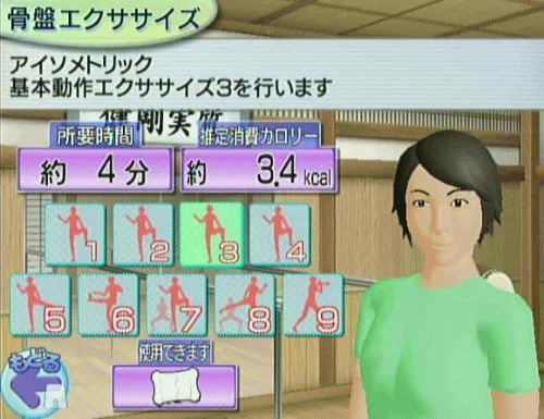 Vista 7 de Isométrica & Karate Excercise Wii de kotsuban Fitness importado de Japón