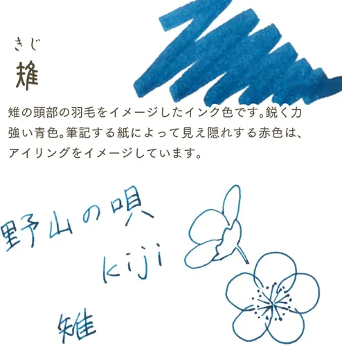 Vista 3 de 13-0400-240 Sailor - Tinta de cartucho para pluma estilográfica, Shikiori - Yumi Noyama (Shiji), tinte a base de agua, 0.7 fl oz (0.7 fl oz)