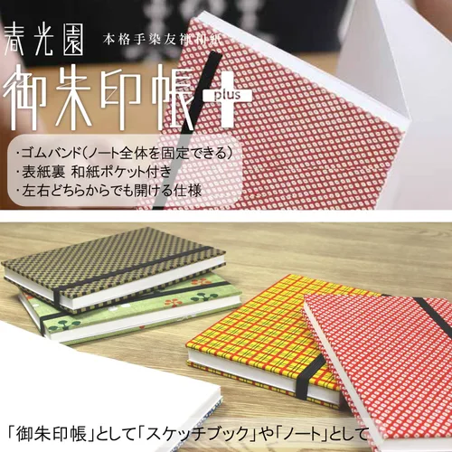 Vista 2 de Japanese Sumisho Yu Shunkouen Shujin Book Plus ICHI.MATSU SKW-1500