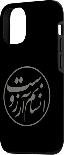 Vista 2 de iPhone 15 Un verdadero humano es mi deseo Poema de Rumi Funda de caligrafía persa
