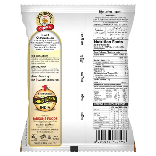Vista 2 de Jabsons - Garbanzos Chana asados (paquete de 3), 5.29 oz x 3 (Hing Jeera)