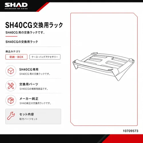 Vista 2 de Shad D1B40PTR Estuche Superior para Baúl SH40 - Negro