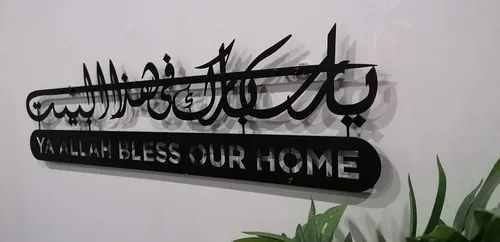 Vista 3 de Dua de metal para Barakah, arte de pared islámico, decoración de pared islámica, decoración del hogar musulmán, arte de pared del Corán, caligrafía