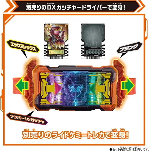 Vista 9 de BANDAI Departamento de juguetes - Kamen Rider Gotchard - DX Exgotchalibur, DX Blue