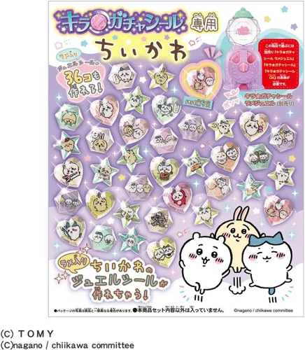 Vista 2 de Takara Tomy Chiikawa para el sello Kiragacha