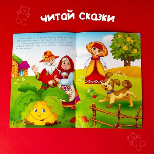 Vista 4 de Russkie Skazki - Libros rusos - Cuentos de hadas rusos - Juego ruso con pegatinas reutilizables Russian Folk Tales Repka - Скаски На Русском