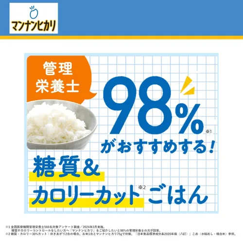 Vista 3 de mannanhikari Diet Dry Shirataki Arroz, 2.65 oz (7 piezas)