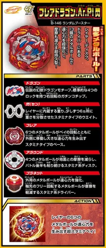 Vista 12 de Takara Tomy Beyblade Burst B-146 Random Booster Vol.16 (Importación de Japón)