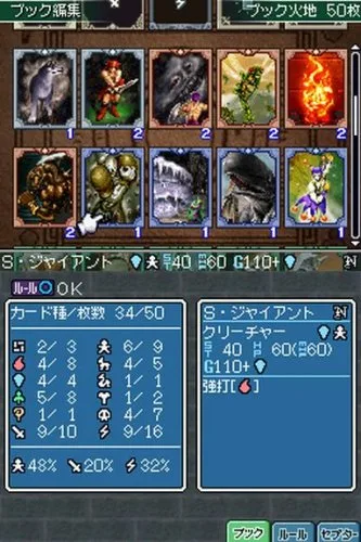 Vista 3 de Culdcept DS Japan Import