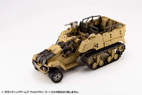 Vista 22 de M.S.G Gigantic Arms Wild Crawler