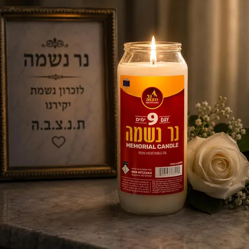 Vista 5 de Ner Mitzvah Vela Yartzeit de 9 días - Vela Kosher Yahrtzeit Memorial y Yom Kippur Vela en soporte de plástico