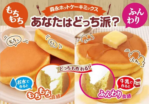 Vista 3 de Morinaga Mezcla de pastel caliente, 1.32 libras
