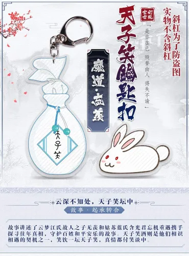 Vista 5 de Llavero acrílico Paperman, llavero Wei Wuxian, colgante con impresión de doble cara para fanáticos del anime Mo Dao Zu Shi, Vino fino - Tianzixiao