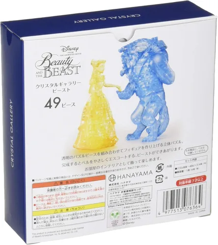 Vista 2 de Crystal Gallery Beast - Rompecabezas 3D de 49 piezas