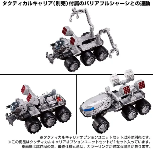Vista 9 de Takara Tomy, Domestical: Takara Tomy Mall Exclusive Diaclone Tactical Carrier Option Unit Set