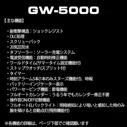 Vista 5 de Casio G Shock GW-5000-1JF, multibanda 6, fabricación japonesa.