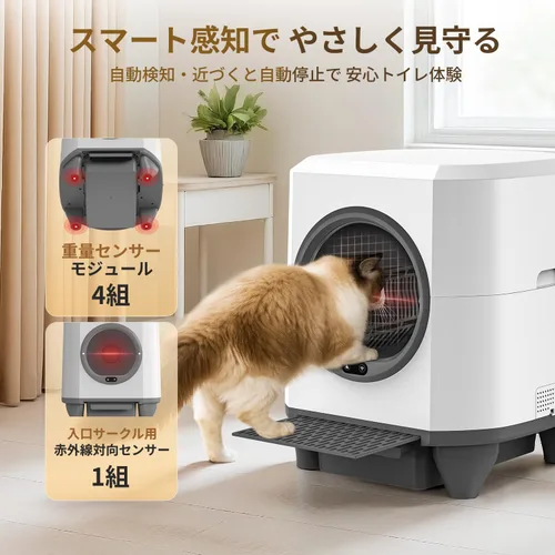 Vista 4 de Caja de arena autolimpiante, caja de arena automática para gatos de gran capacidad con control de aplicación, sensores de seguridad, caja de aroma