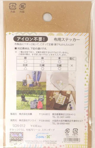 Vista 3 de Sanei irodo SGN012 Sumikko Gurashi - Adhesivo de tela estándar