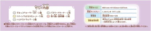 Vista 8 de Takara Tomy Sumikko Gurashi DX