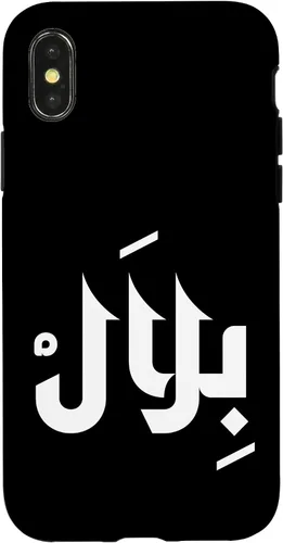 Vista 5 de Arabic Calligraphy Name Bilal Arabic Name for Men and Boys Case for iPhone 16