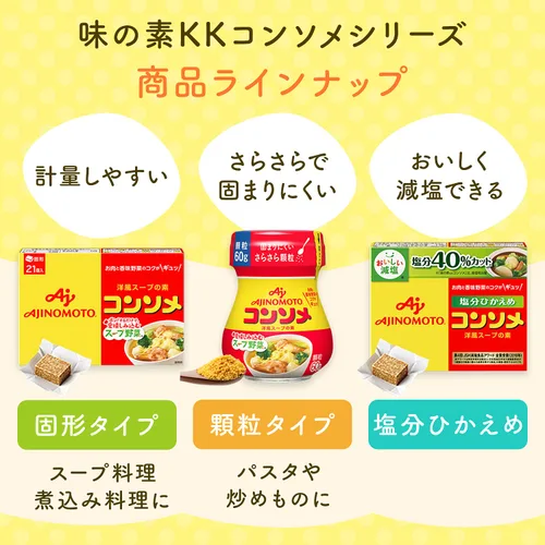 Vista 7 de Ajinomoto Consomme sólido 21 piezas X2 piezas [Importación paralela]