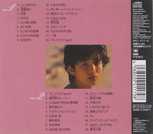 Vista 2 de Golden J-Pop Best