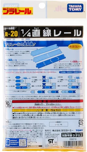Vista 4 de Takara Tomy Plarail Pla Rail R-20 1/4 Riel recto
