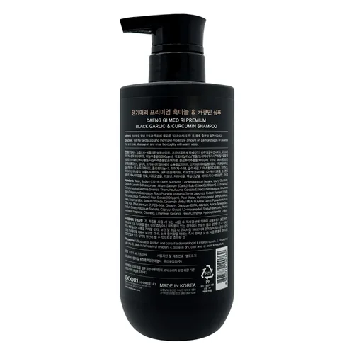 Vista 2 de Daeng Gi Meo Ri - Champú coreano de ajo y curcumina negro 16.9 onzas líquidas / 16.9 fl oz
