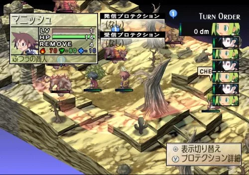 Vista 4 de Phantom Brave Wii Japan Import