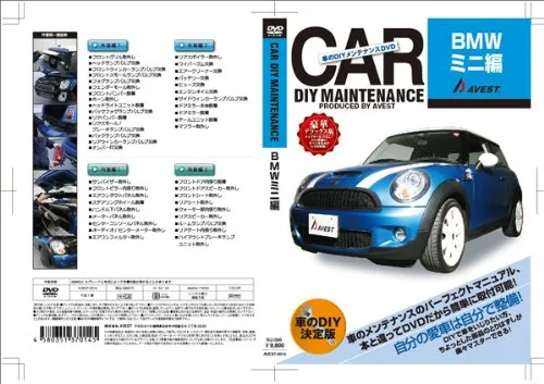 Vista 2 de DIYDVDBMWMINI