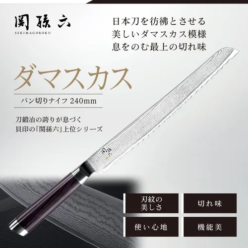 Vista 2 de Kai KAI AE5207 - Cuchillo para pan Seki Magoroku Damasco, 9.5 pulgadas, fabricado en Japón