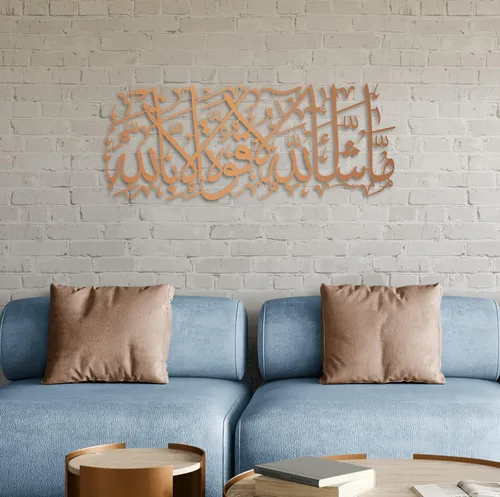 Vista 25 de MashaAllah - Arte de pared islámico de metal grande, decoración de pared islámica, regalos musulmanes, caligrafía de metal negro árabe Masha Allah