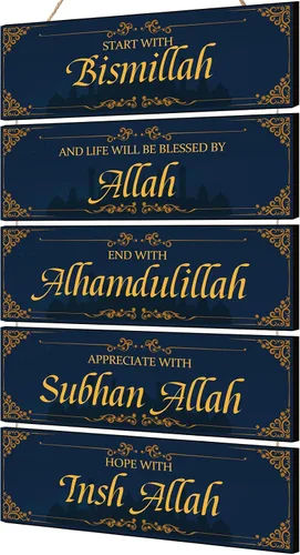 Vista 7 de Gerrii Arte de pared islámico de madera de oro negro Eid Al Adha, decoración de Ramadán para el hogar, comienzo con Bismillah End con Alá, arte