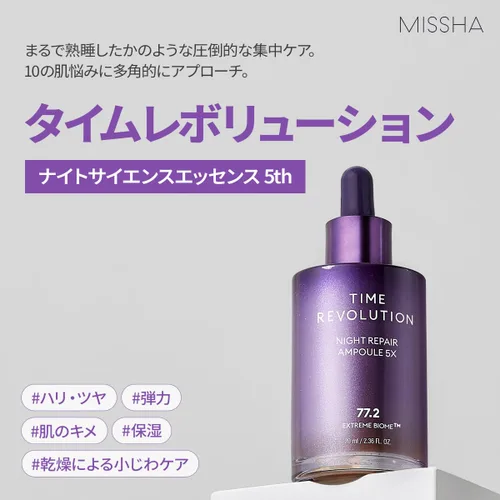 Vista 2 de MISSHA Time Revolution Night Repair - Ampolla de suero facial (5ª generación), cuidado de la piel probiótico durante la noche para revitalización