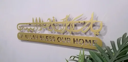 Vista 16 de Dua de metal para Barakah, arte de pared islámico, decoración de pared islámica, decoración del hogar musulmán, arte de pared del Corán, caligrafía