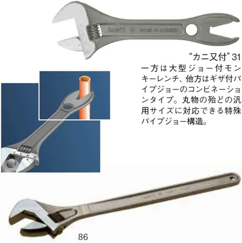 Vista 3 de Bahco Llave ajustable 86, 24 pulgadas, gris