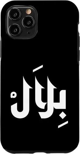 Vista 29 de Arabic Calligraphy Name Bilal Arabic Name for Men and Boys Case for iPhone 16