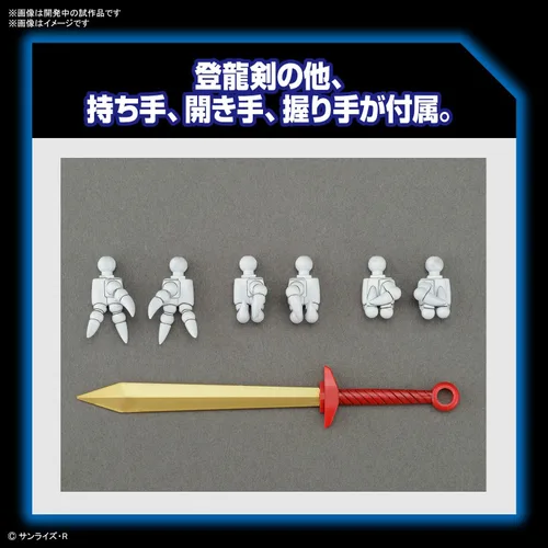 Vista 12 de Bandai Hobby - Mashin Eiyuden Wataru - Ryujinmaru, Bandai Spirits HG 1/144 Kit