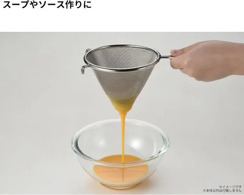 Vista 2 de Takagi Craftsman Way 18-8 Stainless Steel Conical Soup Strainer, Made in Japan, 5.1 inches (13 cm)