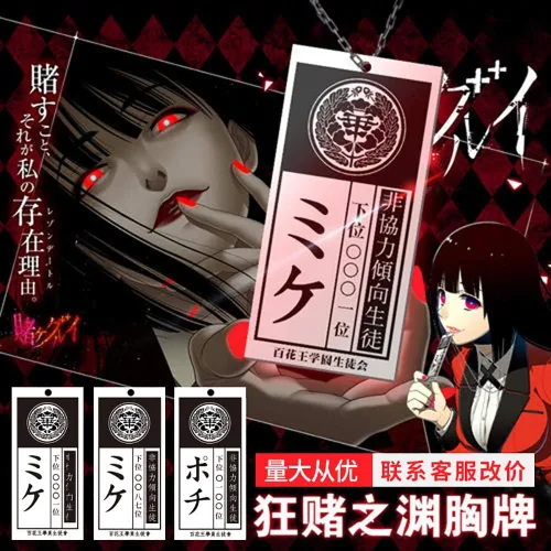 Vista 4 de Davrcte Kakegurui Compulsive Gambler House Collar Cospaly Props Mike Tag