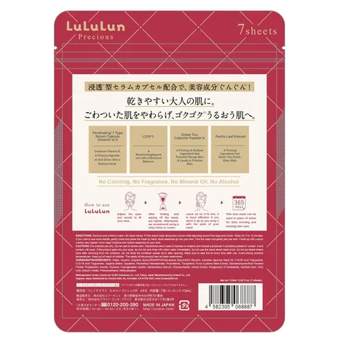 Vista 6 de Lululun 7EA - Máscara facial antienvejecimiento para mujeres y hombres, piel madura y seca, máscaras faciales diarias para el cuidado de la piel por