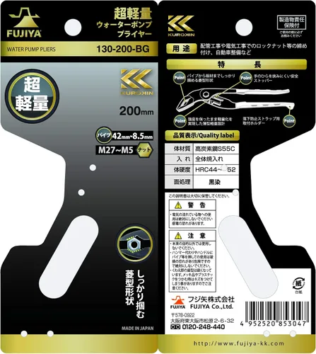 Vista 6 de FUJIYA Tools, 130-200-BG, alicates ligeros para bomba de agua, color negro y dorado, 8 pulgadas