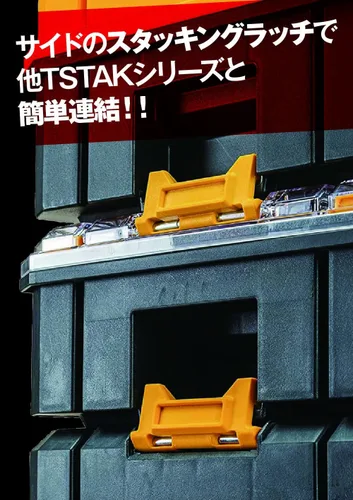 Vista 4 de DeWalt Organizador DWST82968-1 TSTAK (Tee Stack)